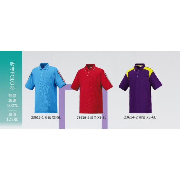 吸排POLO衫-B款.jpg